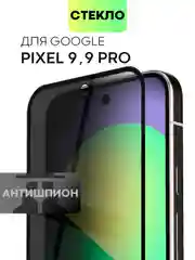 Черный стекло для Google Pixel 9/ Pro защитное BROSCORP с олеофобным покрытием матовое антишпион