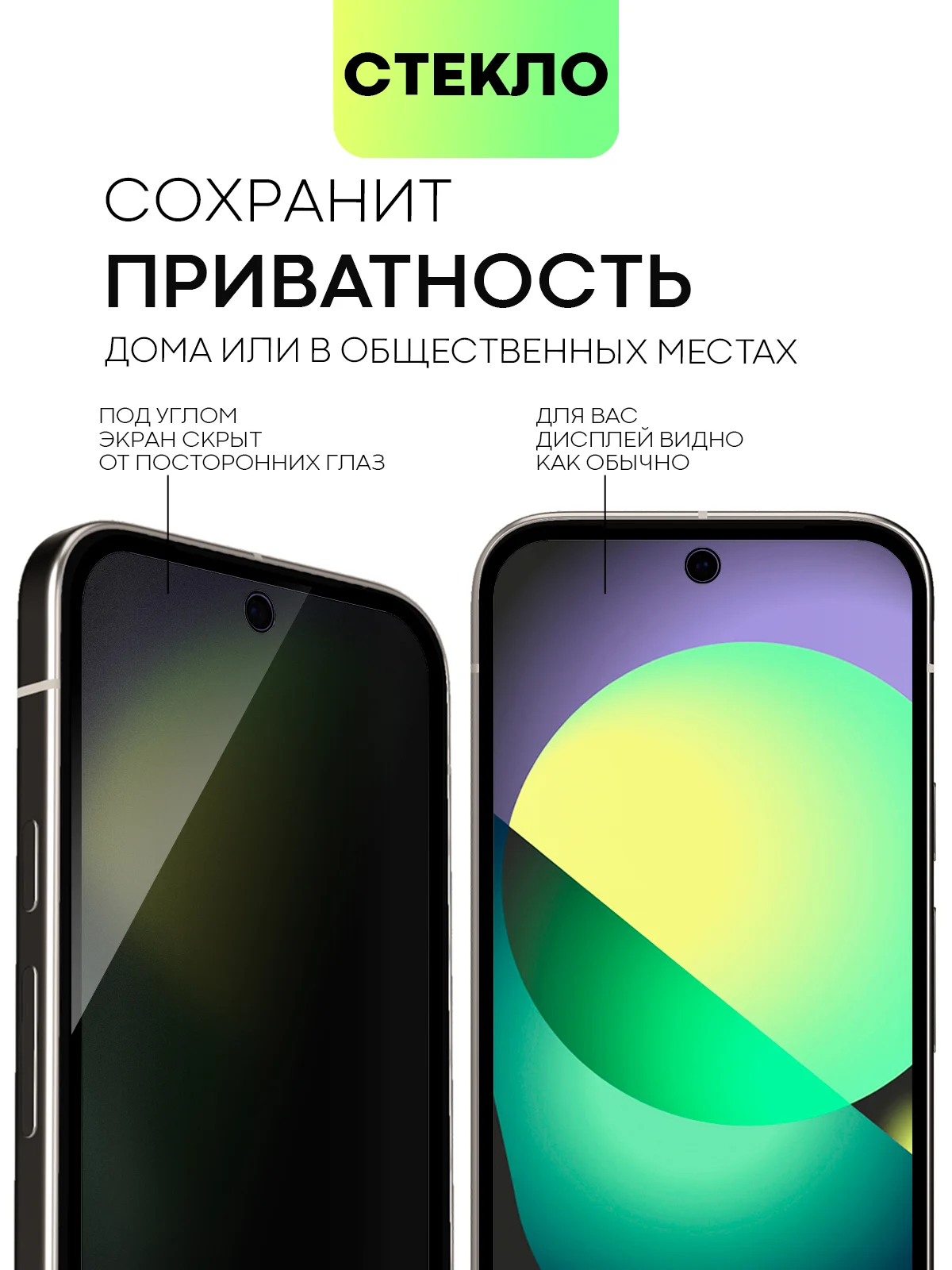 Черный стекло для Google Pixel 9/ Pro защитное BROSCORP с олеофобным покрытием матовое антишпион
