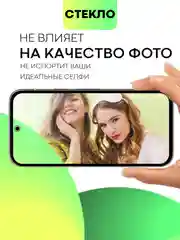 Черный стекло для Google Pixel 9/ Pro защитное BROSCORP с олеофобным покрытием матовое антишпион