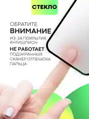 Черный стекло для Google Pixel 9/ Pro защитное BROSCORP с олеофобным покрытием матовое антишпион