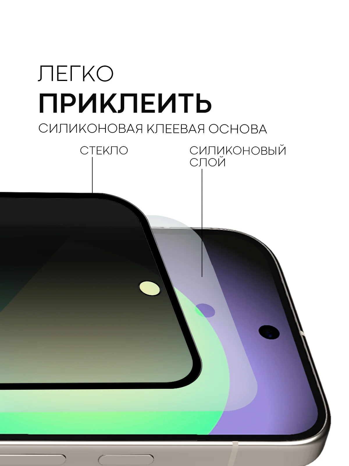 Черный стекло для Google Pixel 9/ Pro защитное BROSCORP с олеофобным покрытием матовое антишпион