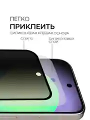 Черный стекло для Google Pixel 9/ Pro защитное BROSCORP с олеофобным покрытием матовое антишпион