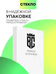 Черный стекло для Google Pixel 9/ Pro защитное BROSCORP с олеофобным покрытием матовое антишпион
