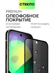 Черный стекло для Google Pixel 9/ Pro защитное BROSCORP с олеофобным покрытием матовое антишпион