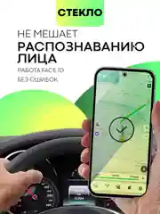 Черный стекло для Google Pixel 9/ Pro защитное BROSCORP с олеофобным покрытием матовое антишпион