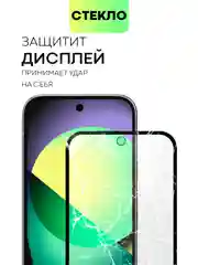 Черный стекло для Google Pixel 9/ Pro защитное BROSCORP с олеофобным покрытием матовое антишпион