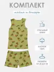 Зелёный хаки комплект нижнего белья для мальчика (майка+боксеры) с принтом от 2 до 7 лет