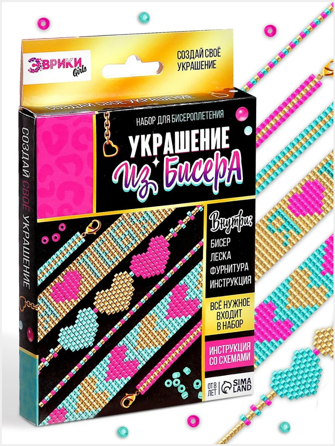 Красный набор для бисероплетения "Украшение из бисера"