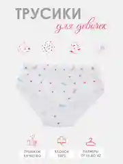 Трусы детские для девочек, хлопок
