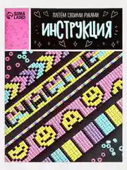 Желтый набор для бисероплетения "Украшение из бисера"