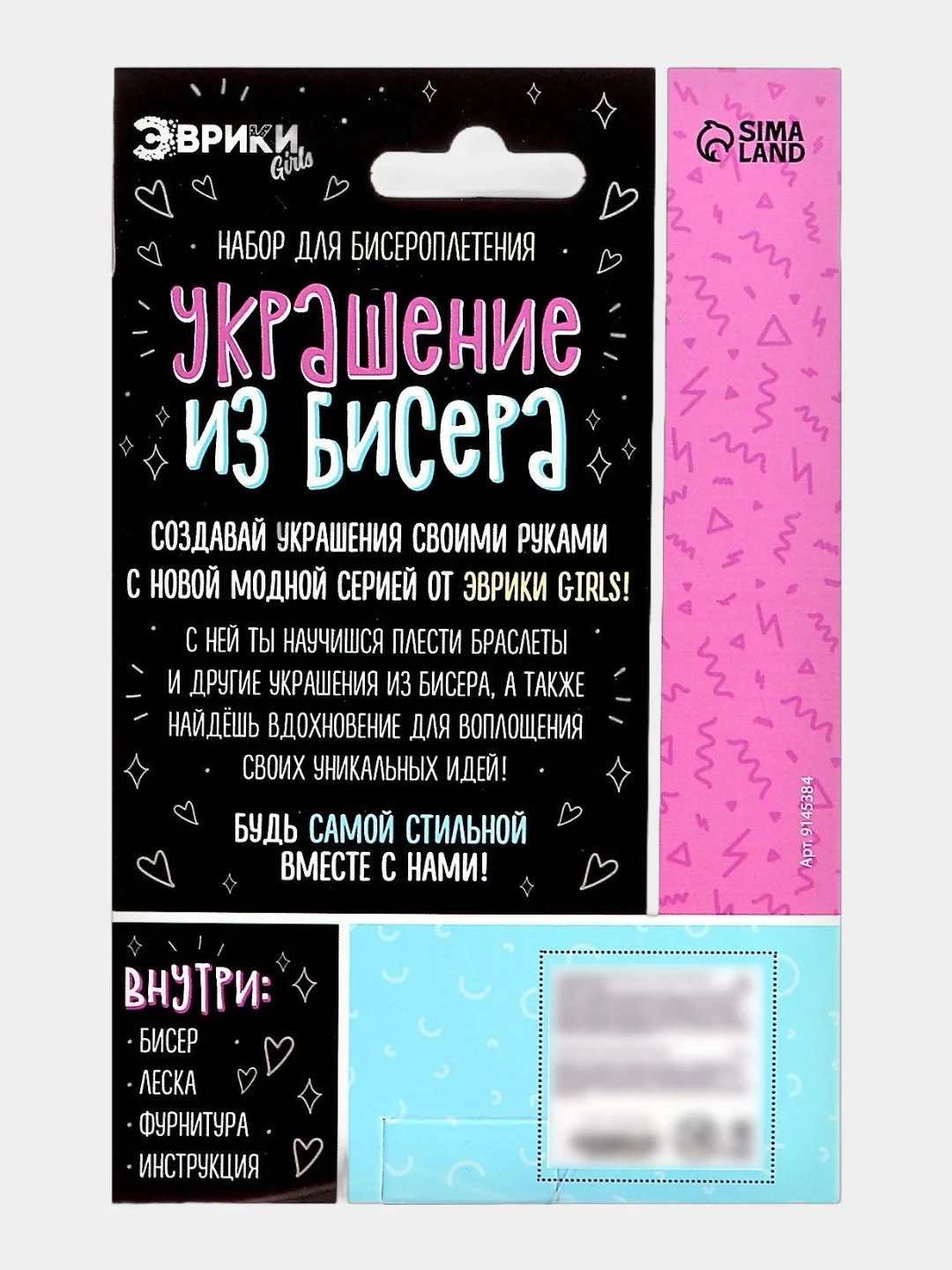 Желтый набор для бисероплетения "Украшение из бисера"