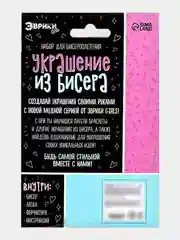 Желтый набор для бисероплетения "Украшение из бисера"