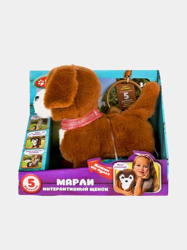 Интерактивный щенок Марли "Мой питомец", 22 см