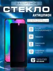 Черный защитное стекло антишпион для Huawei Honor 10 lite / 10i / 20e / P smart 2019