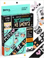 Бирюзовый набор для бисероплетения "Украшение из бисера"