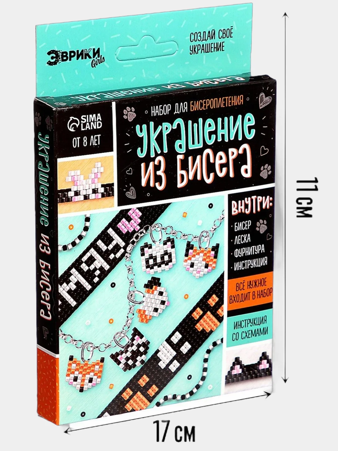 Бирюзовый набор для бисероплетения "Украшение из бисера"