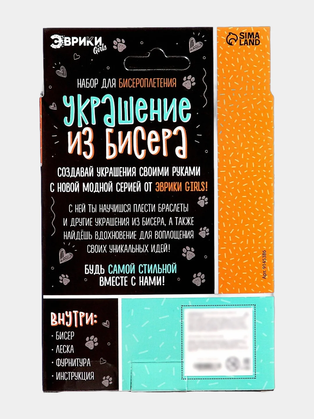 Бирюзовый набор для бисероплетения "Украшение из бисера"