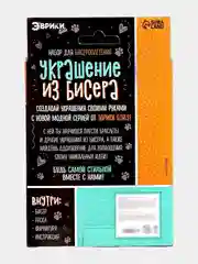 Бирюзовый набор для бисероплетения "Украшение из бисера"