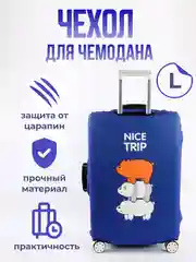 Алый чехол на чемодан из эластичной ткани, защита для чемодана