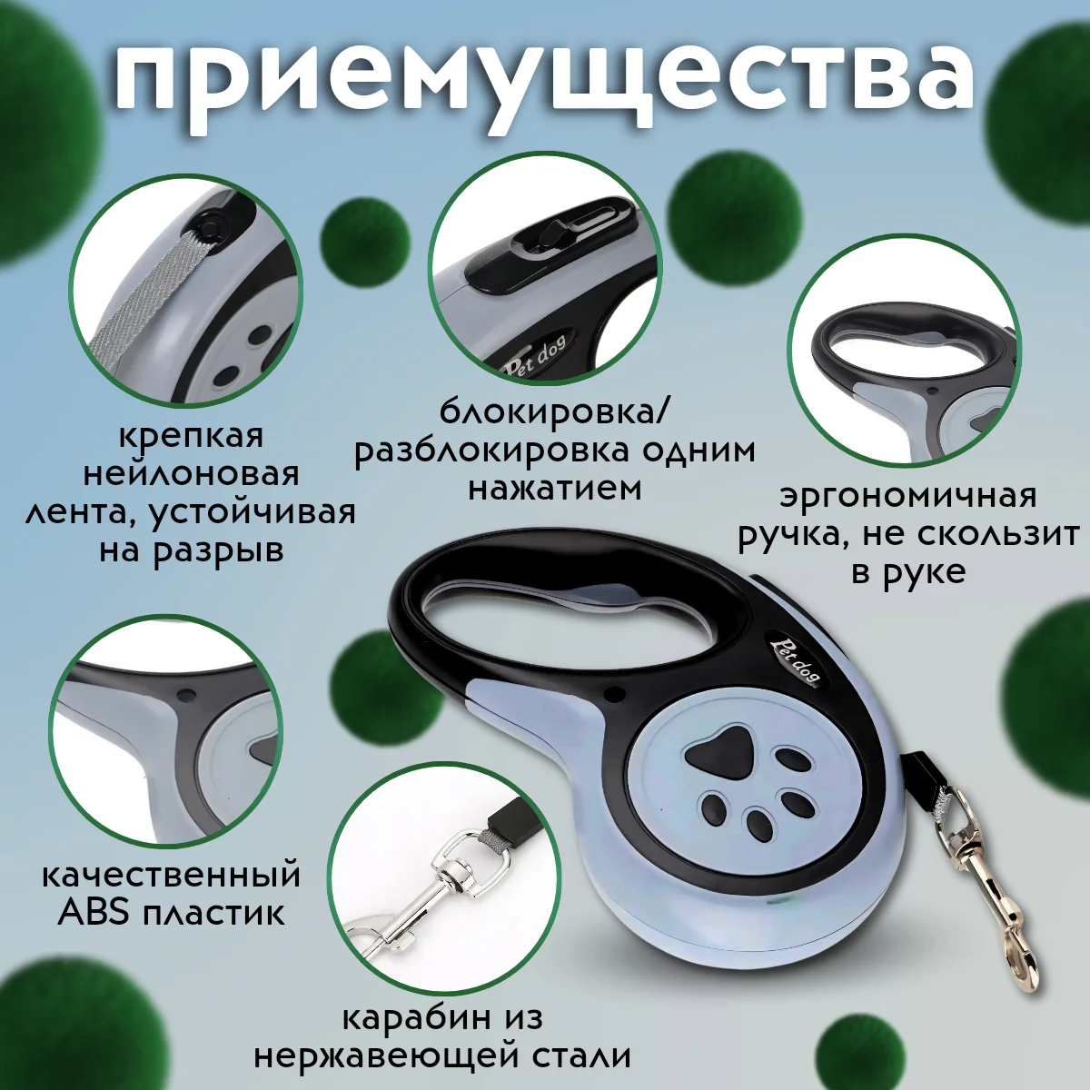 Рулетка поводок для собак мелких и средних пород 3метра