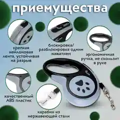 Рулетка поводок для собак мелких и средних пород 3метра