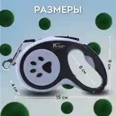 Рулетка поводок для собак мелких и средних пород 3метра