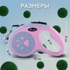 Рулетка поводок для собак мелких и средних пород 3метра
