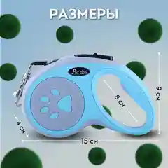 Рулетка поводок для собак мелких и средних пород 3метра