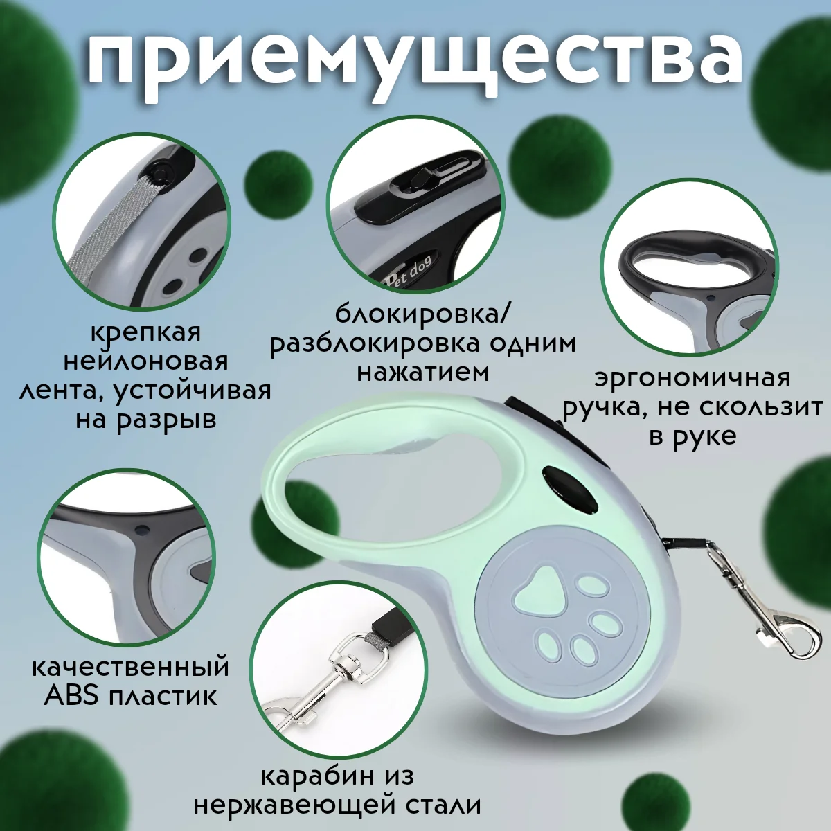 Рулетка поводок для собак мелких и средних пород 3метра