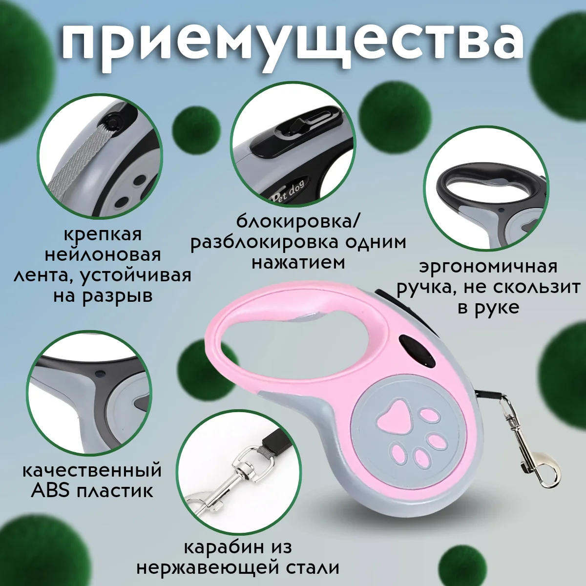 Рулетка поводок для собак мелких и средних пород 3метра