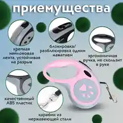 Рулетка поводок для собак мелких и средних пород 3метра