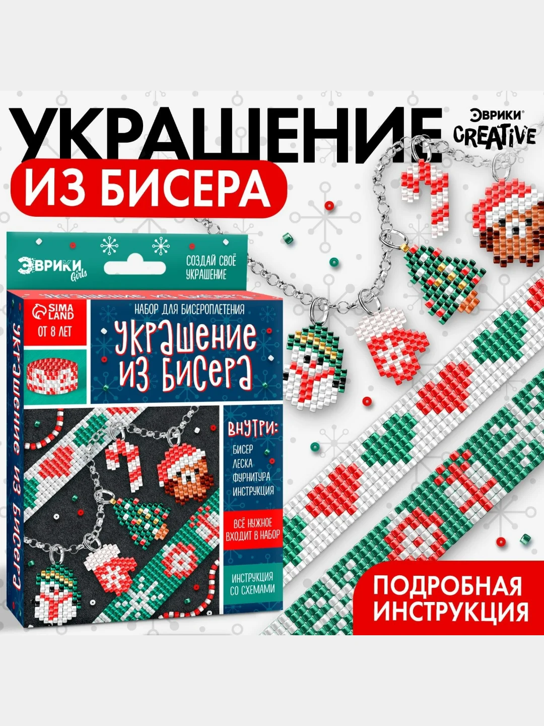 Зеленый набор для бисероплетения "Украшение из бисера"