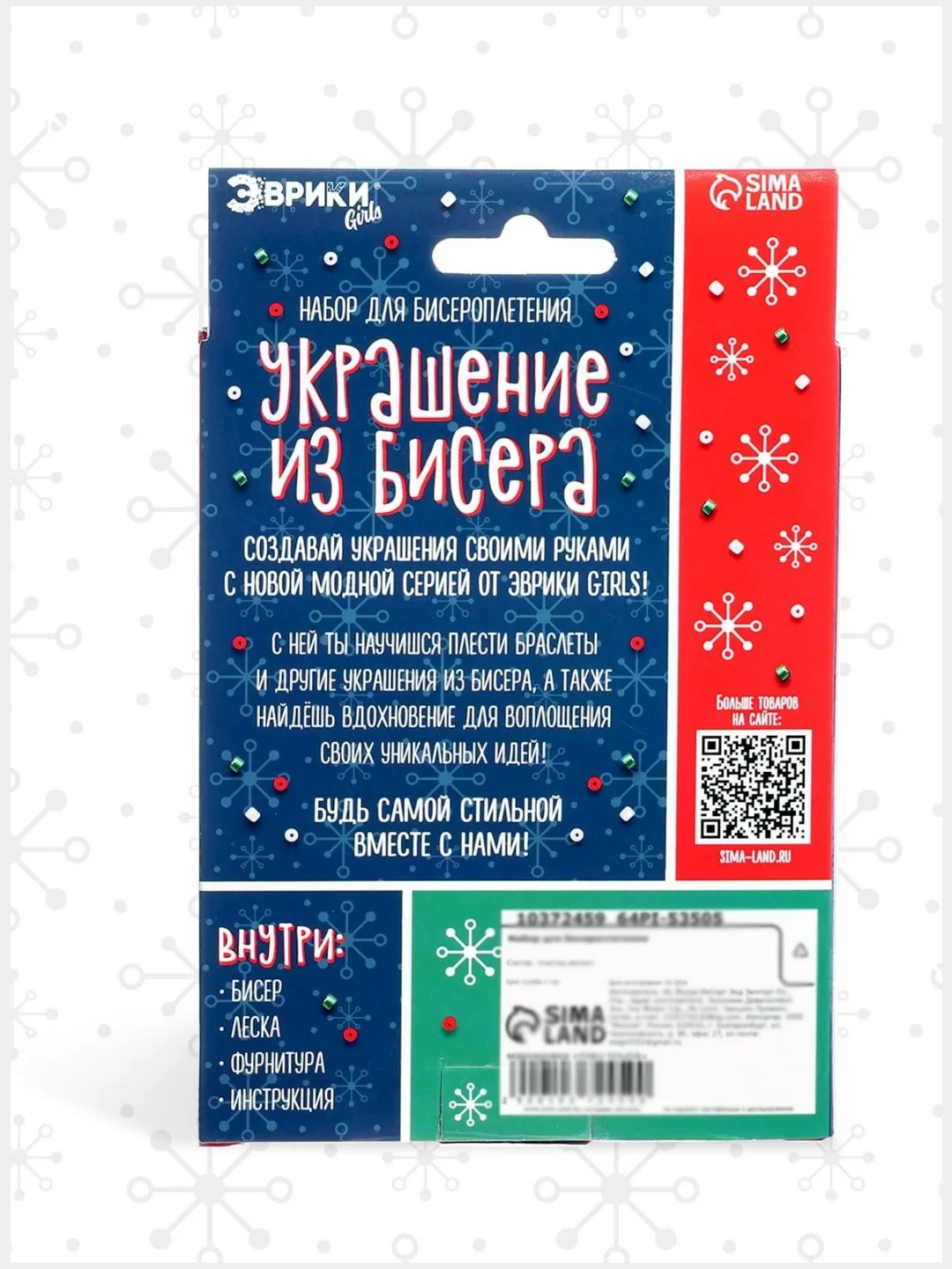 Зеленый набор для бисероплетения "Украшение из бисера"