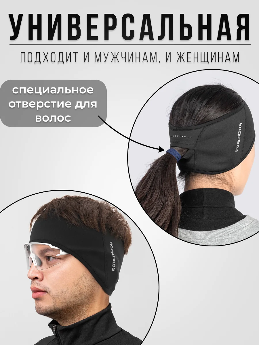 Черный повязка на голову, спортивная Rockbros
