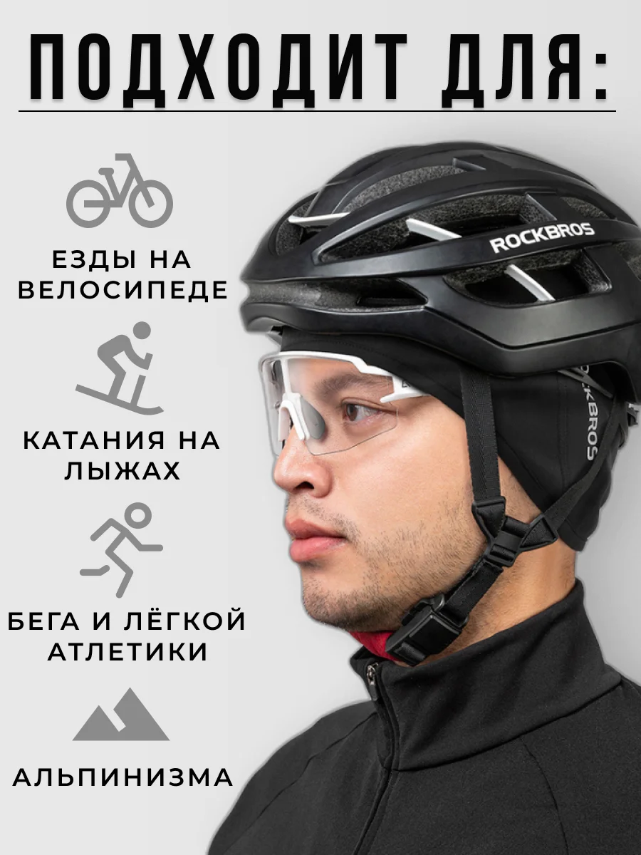 Черный повязка на голову, спортивная Rockbros
