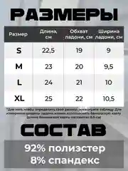 Хром перчатки сенсорные GolovEjoy для мужчин и женщин