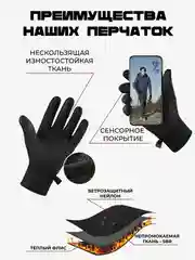 Хром перчатки сенсорные GolovEjoy для мужчин и женщин