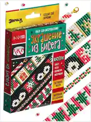 Черный набор для бисероплетения "Украшение из бисера"