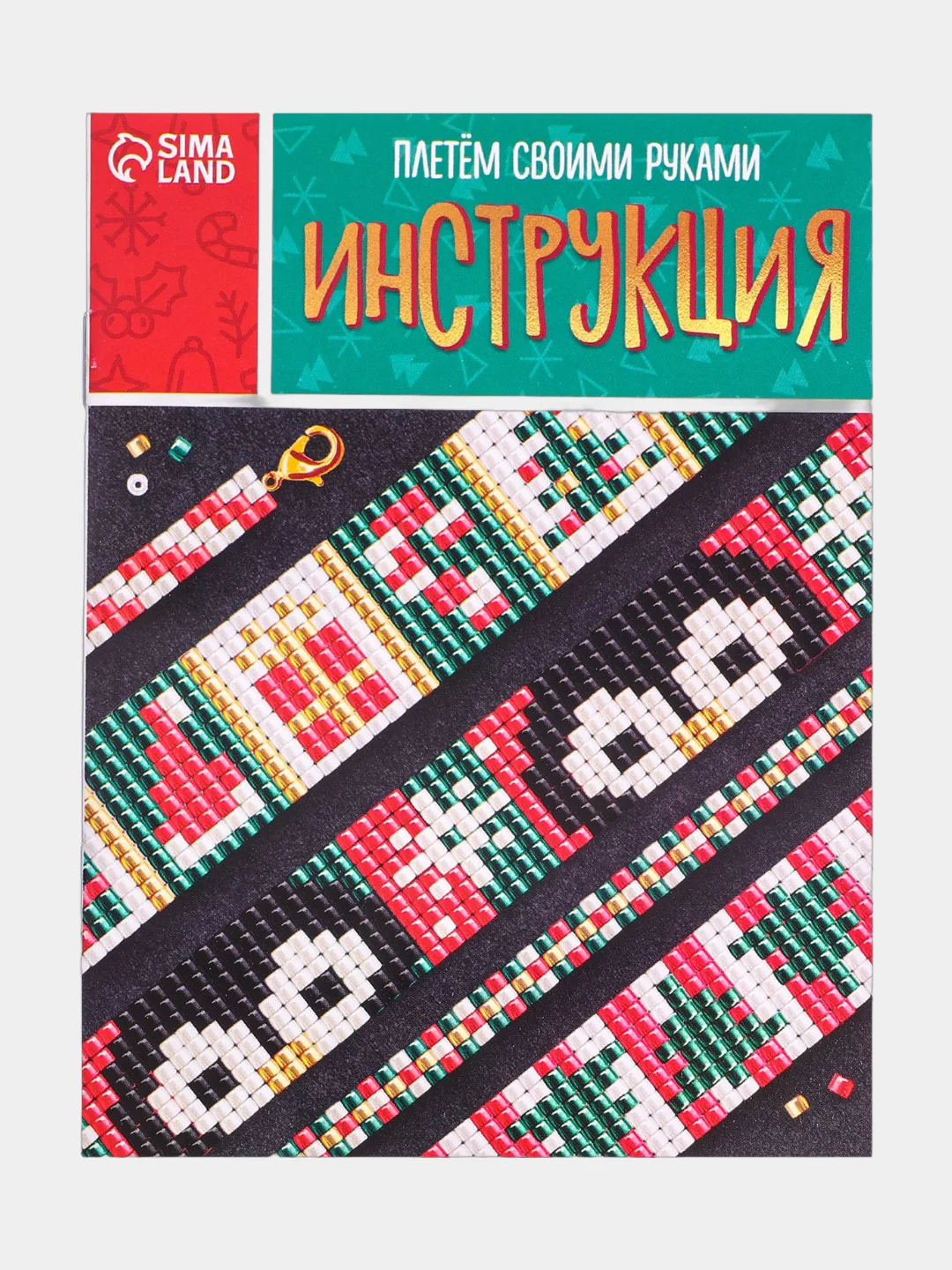 Черный набор для бисероплетения "Украшение из бисера"