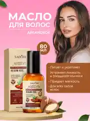 Масло для волос против секущихся кончиков