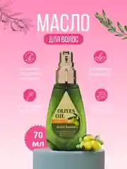 Масло для волос против секущихся кончиков
