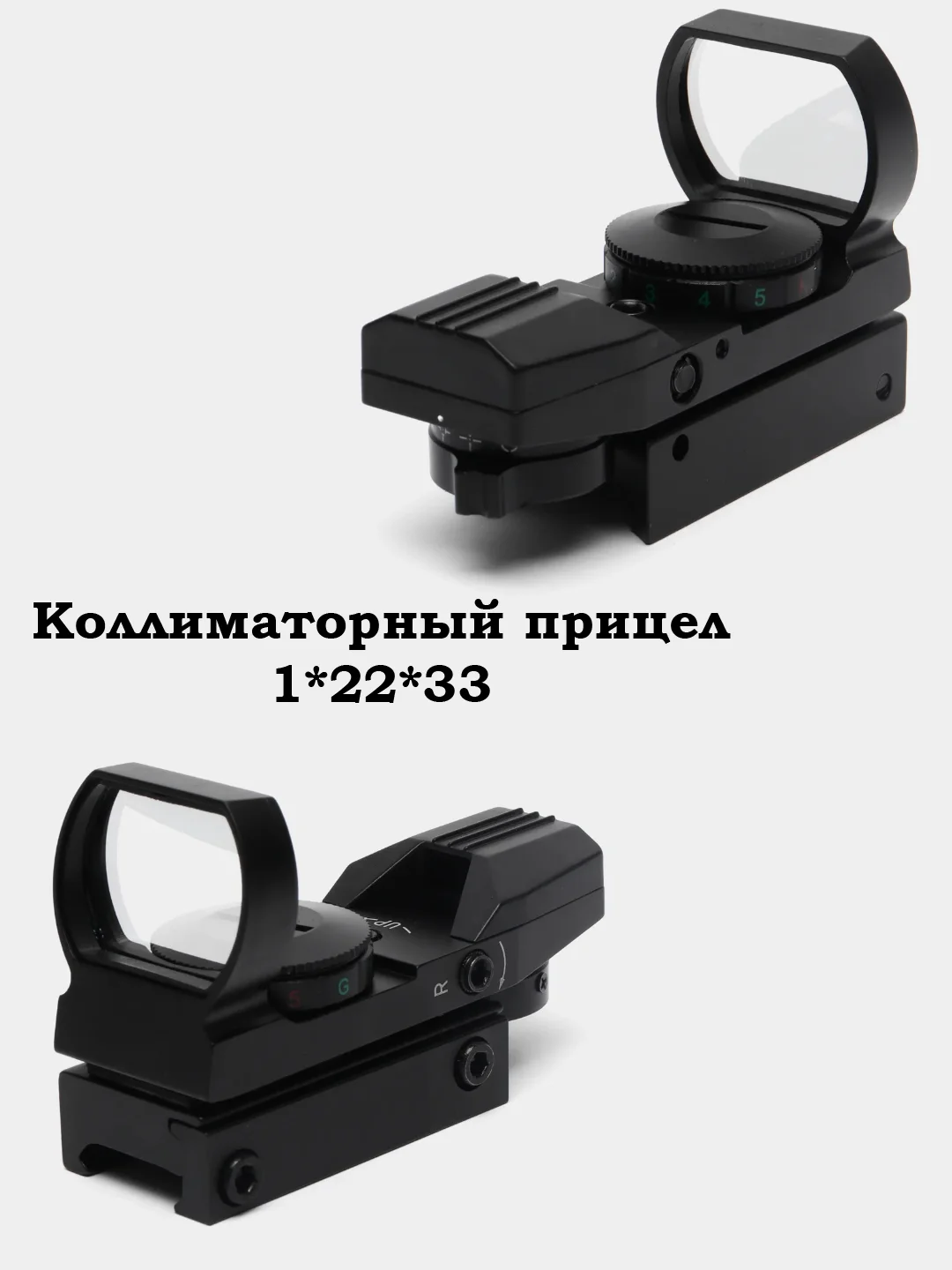 Черный прицел лазерный, Коллиматорный, на ласточкин хвост