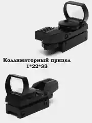 Черный прицел лазерный, Коллиматорный, на ласточкин хвост