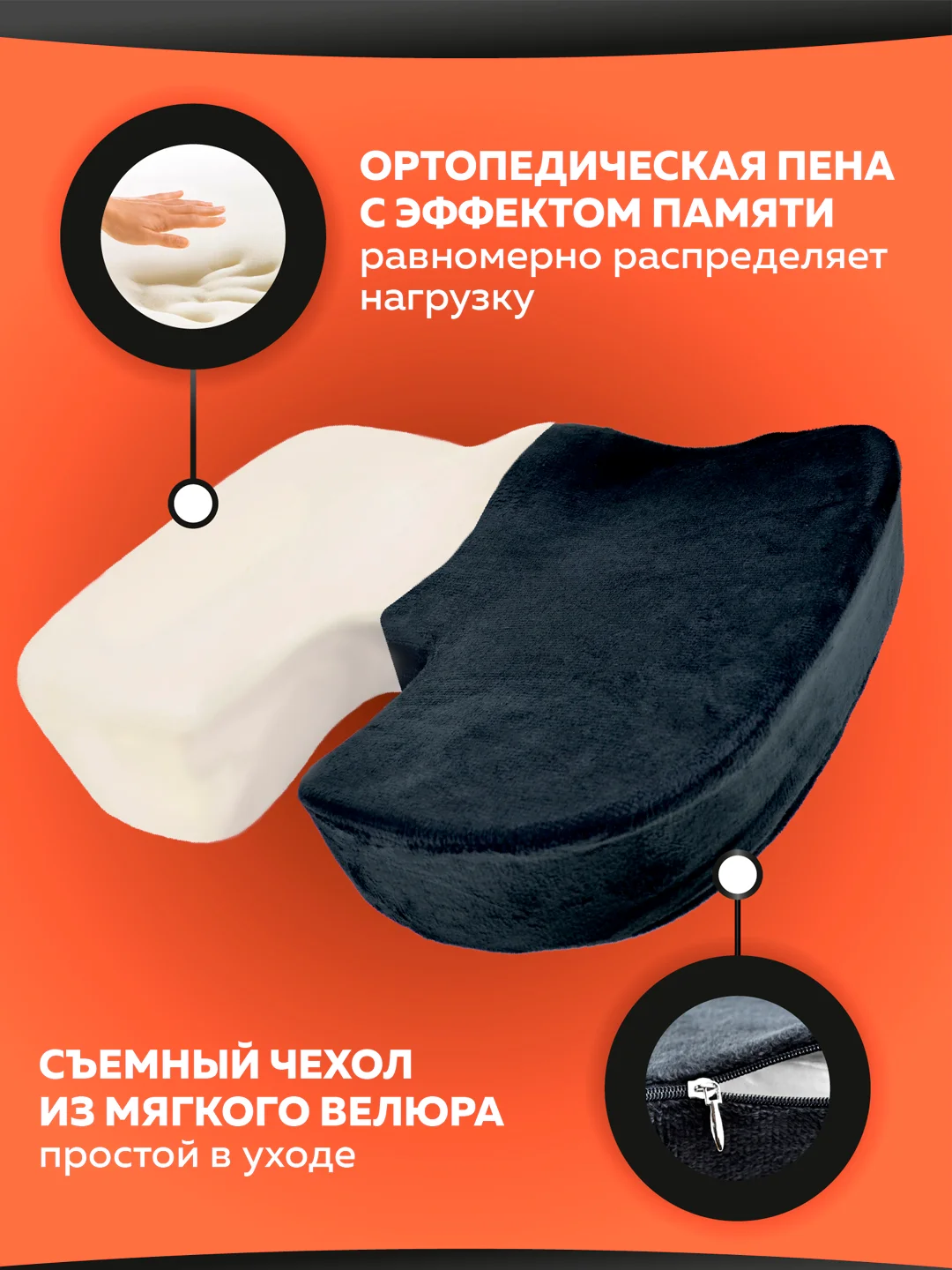 Ортопедическая подушка эффект памяти на сидение офисного кресла стул, машины для поясницы
