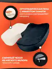 Ортопедическая подушка эффект памяти на сидение офисного кресла стул, машины для поясницы