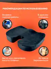Ортопедическая подушка эффект памяти на сидение офисного кресла стул, машины для поясницы
