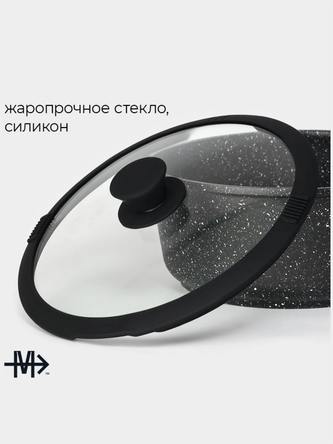 Крышка из жаропрочного стекла Magistro, со сливом, с силиконовым ободком и ручкой
