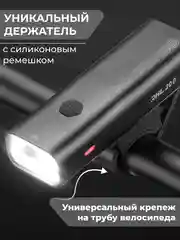 Фонарь Rockbros велофонарь RHL-400LM для велосипеда и самоката