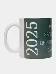 Зеленый кружка, символ года 2025
