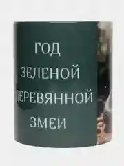 Голубой кружка, символ года 2025